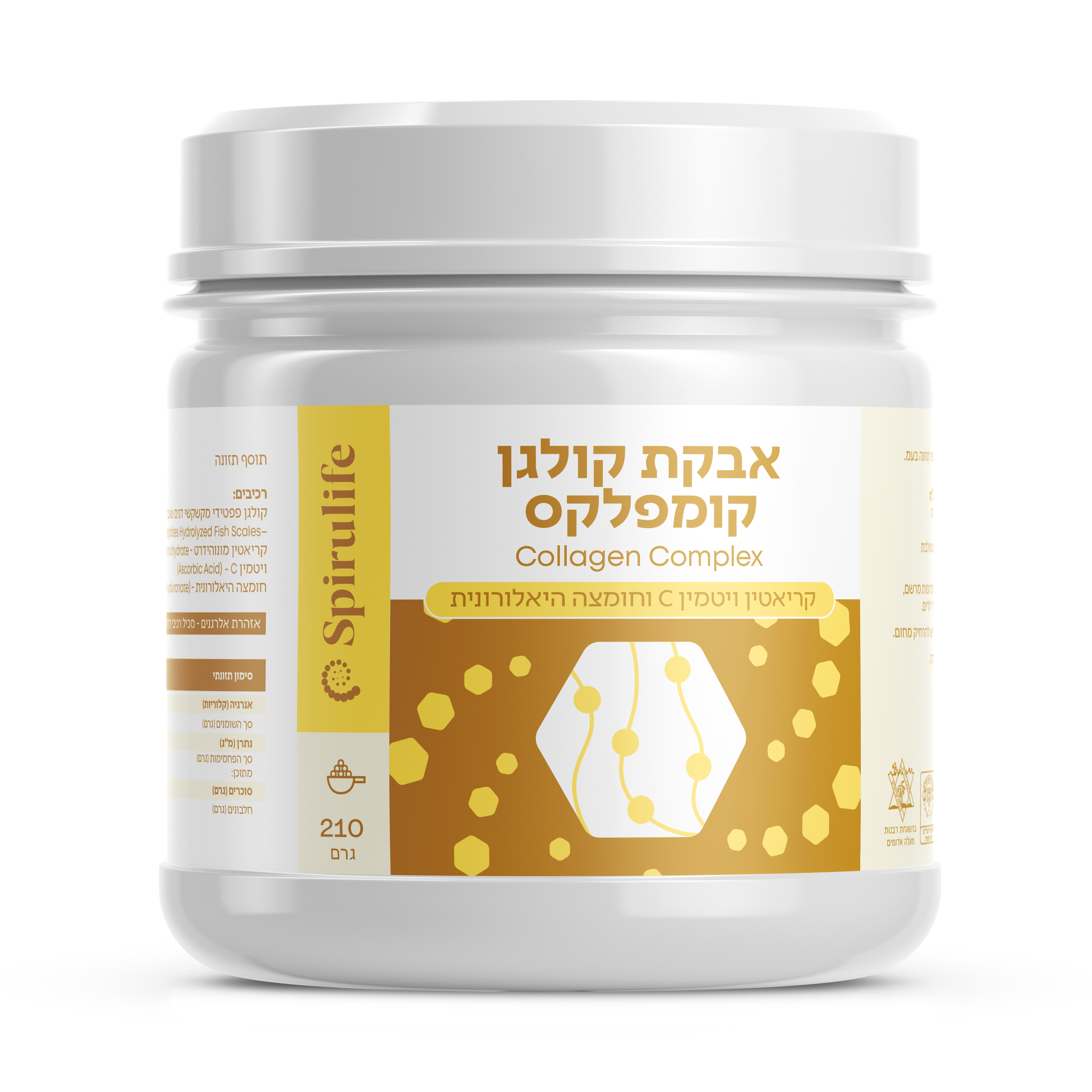 קולגן קומפלקס לאנטי אייג׳ינג | קריאטין | חומצה היאלורונית | אבקה