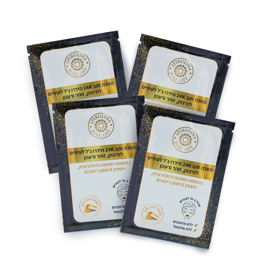 מסיכת זהב לעיניים 24K הידרו ג'ל | למיצוק