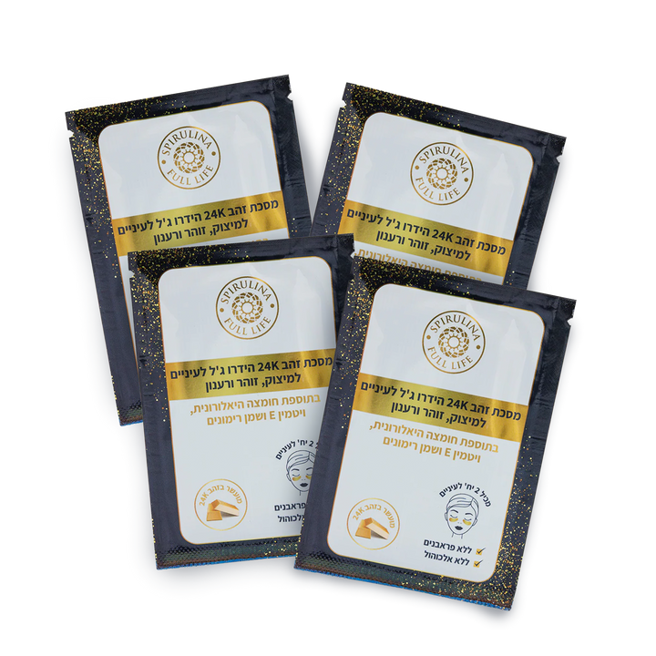 מסיכת זהב לעיניים 24K הידרו ג'ל | למיצוק