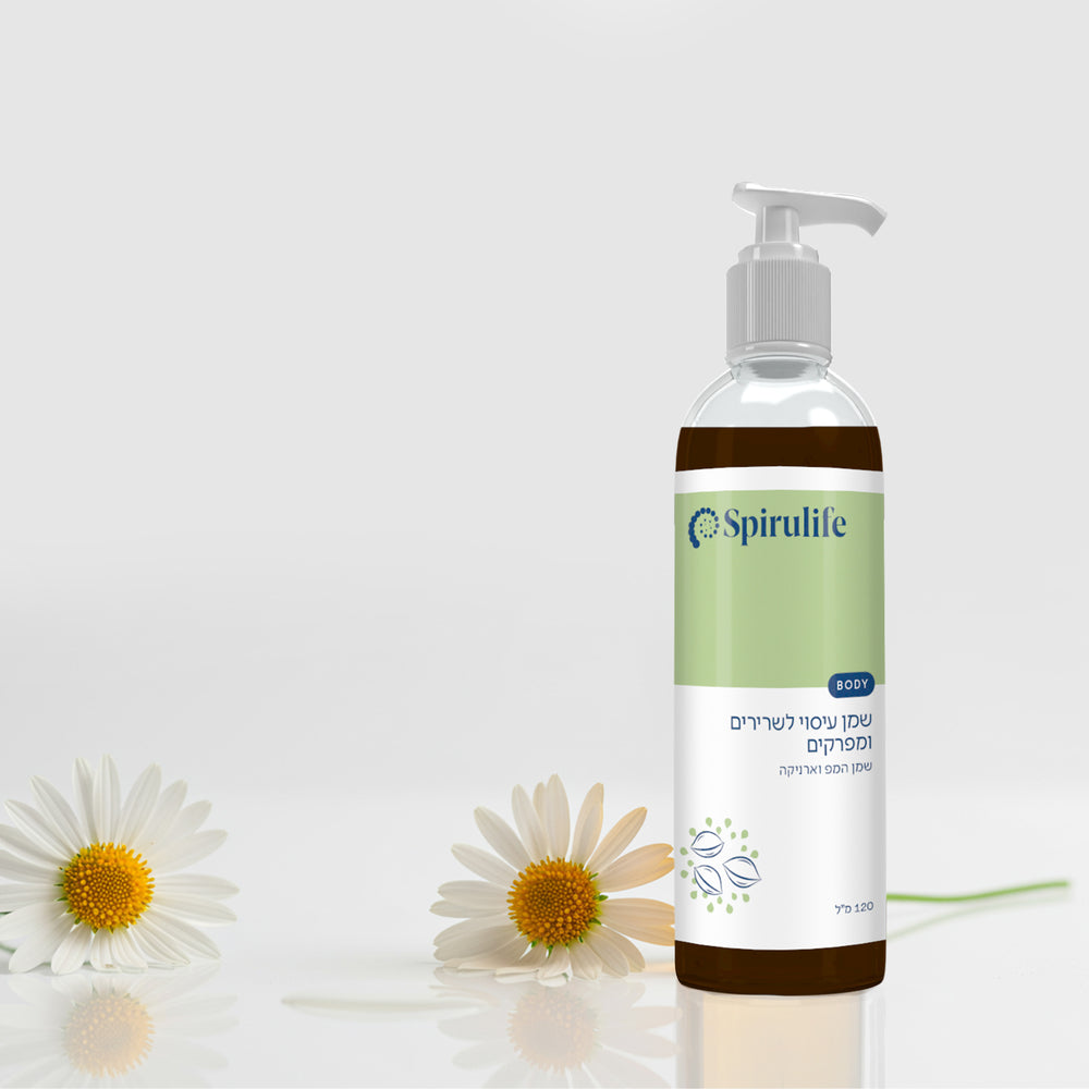 שמן עיסוי | להקלה על כאבי שרירים ומפרקים