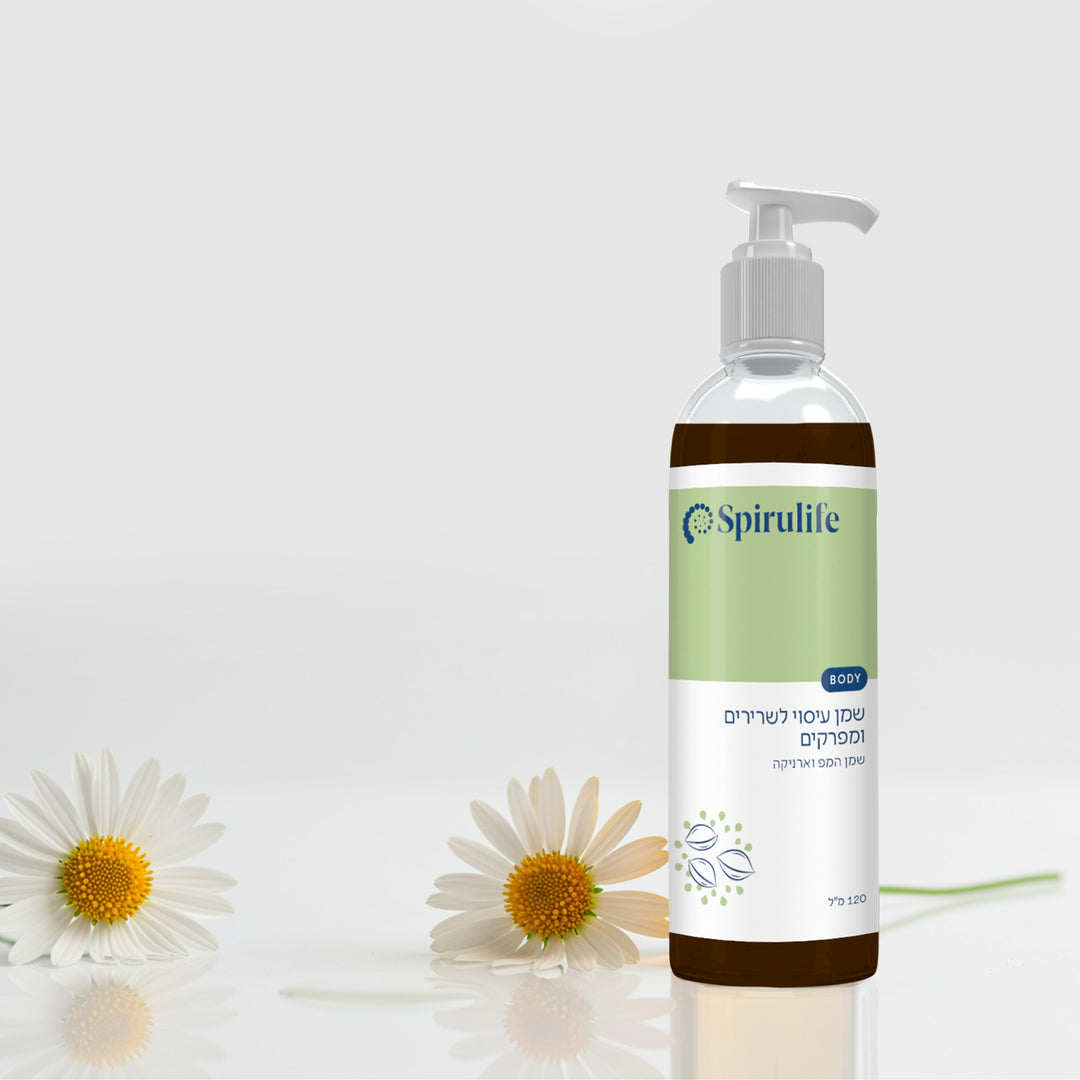 שמן עיסוי | להקלה על כאבי שרירים ומפרקים