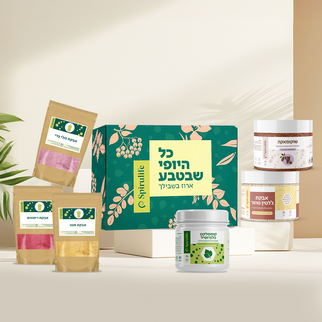 ערכת סופר פוד עוצמתי | המומלצת של אבישג פארי