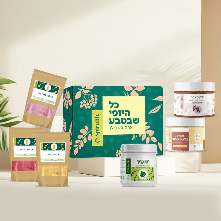 ערכת סופר פוד עוצמתי | המומלצת של אבישג פארי