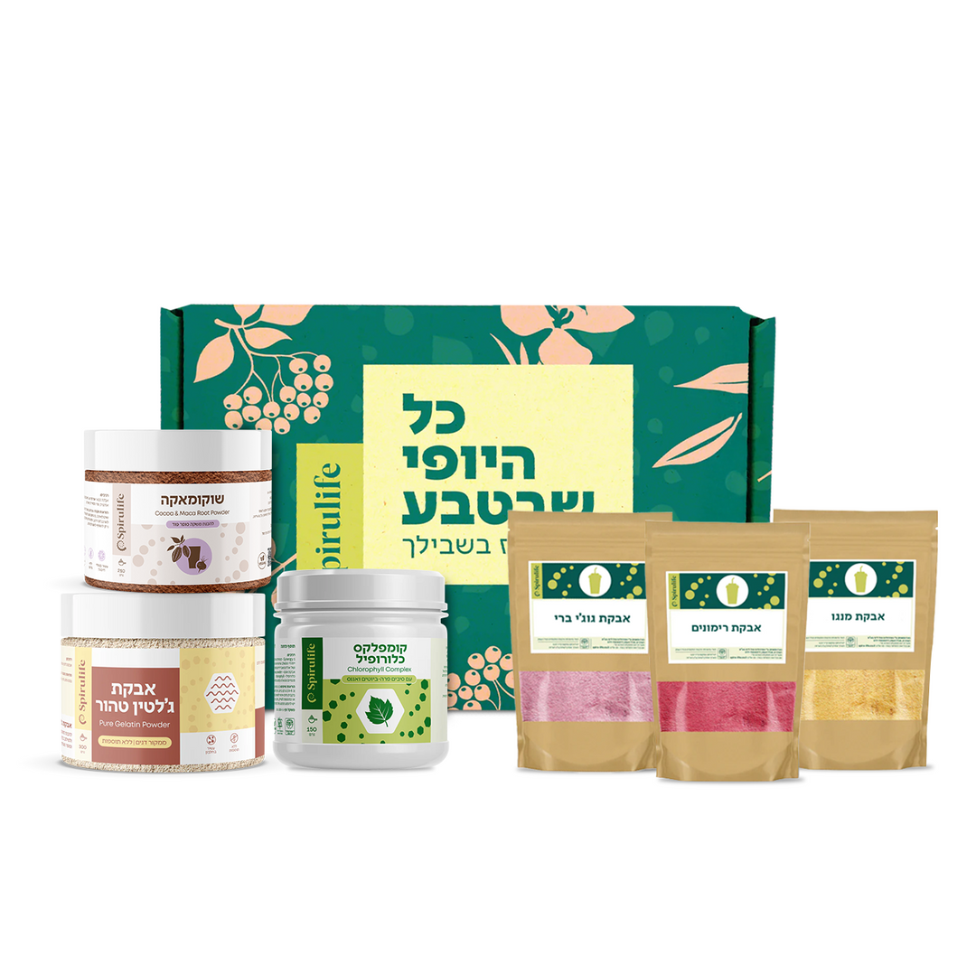 ערכת סופר פוד עוצמתי | המומלצת של אבישג פארי