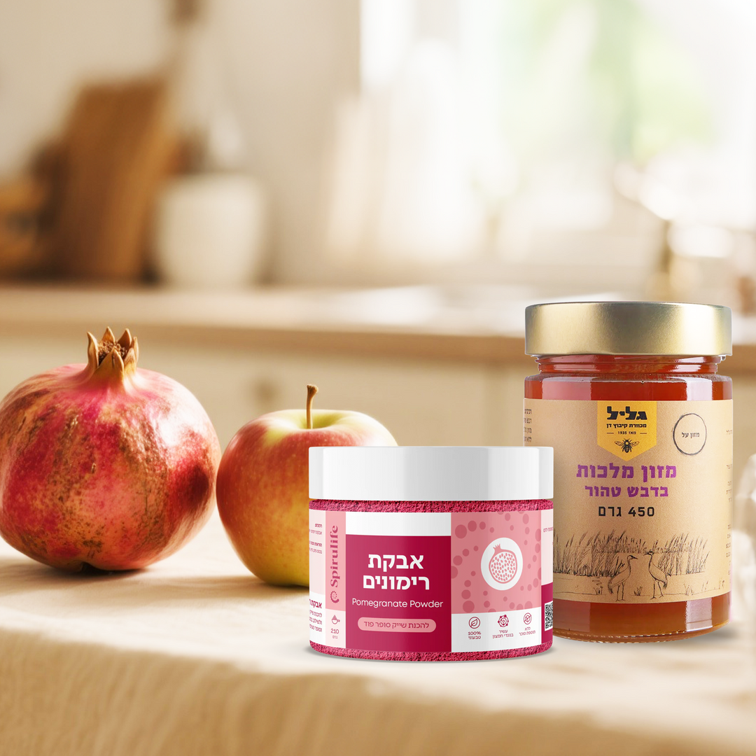 ערכת רימון ודבש | לשנה טובה ומתוקה