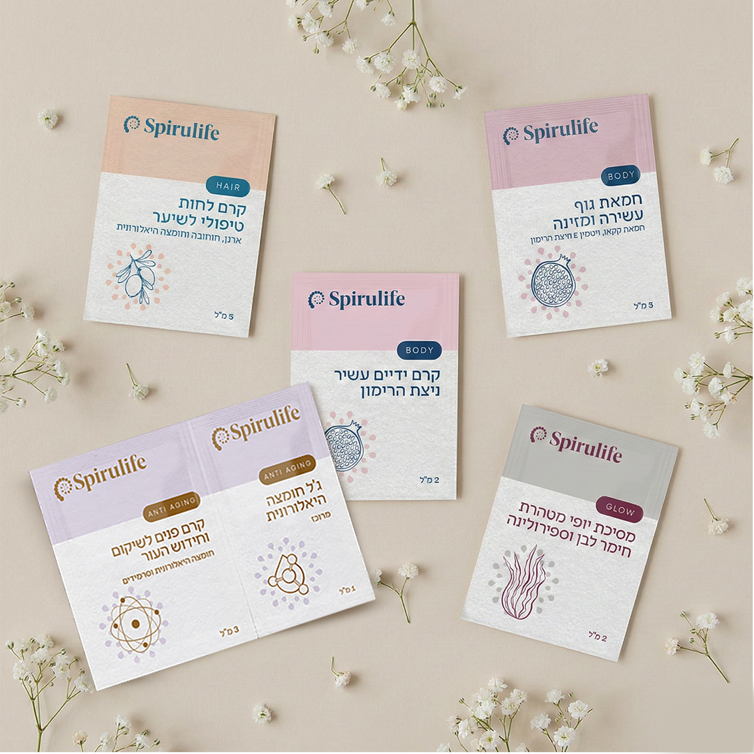 מארז דוגמיות קוסמטיקה טבעית | 5 דוגמיות להתנסות