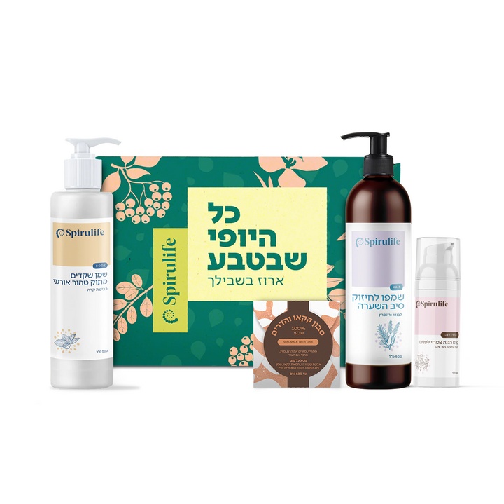 ערכת טיפוח מהטבע | המומלצת של אבישג פארי