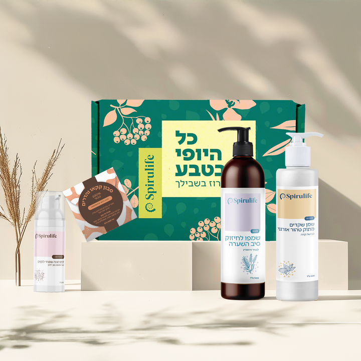 ערכת טיפוח מהטבע | המומלצת של אבישג פארי