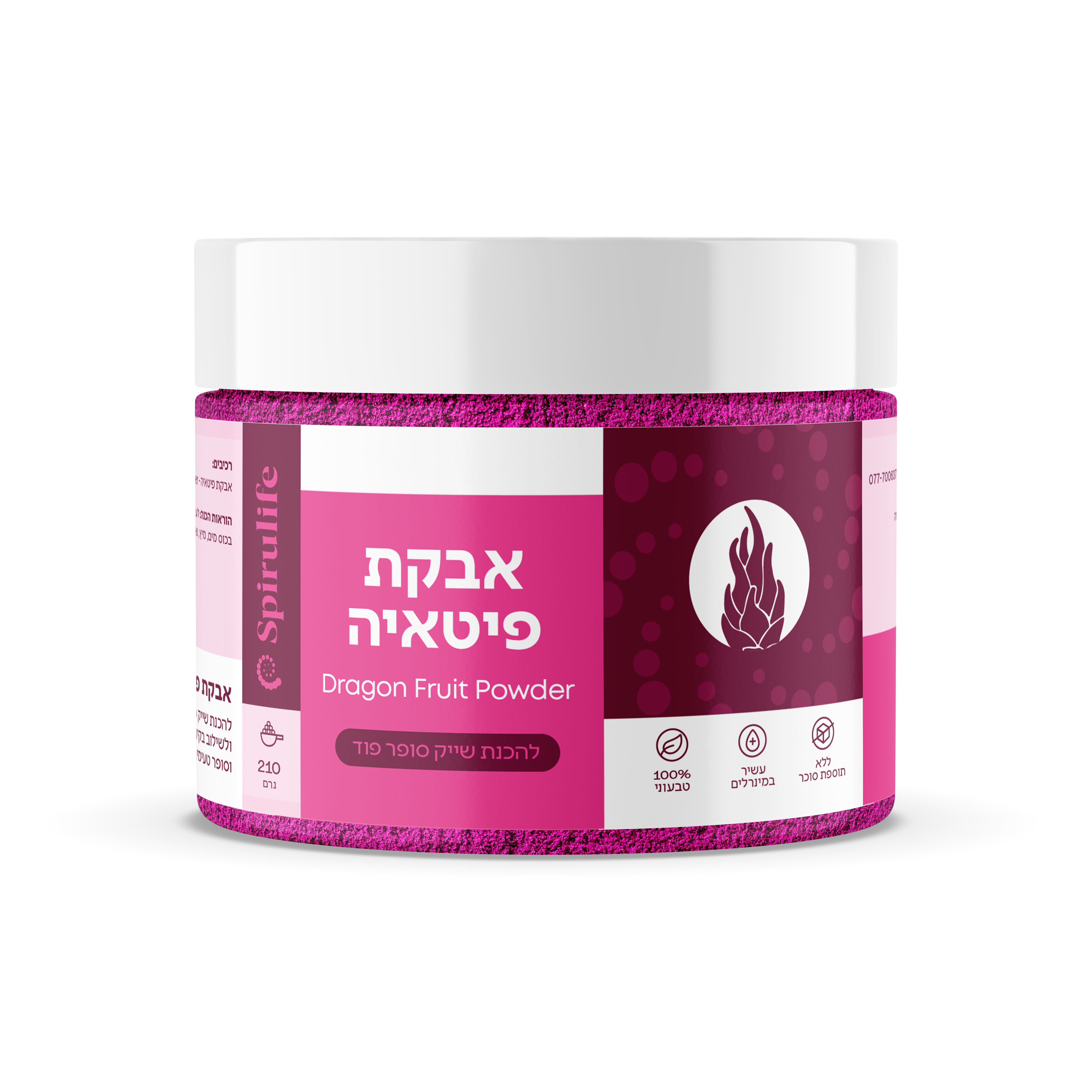 פיטאיה | אבקה