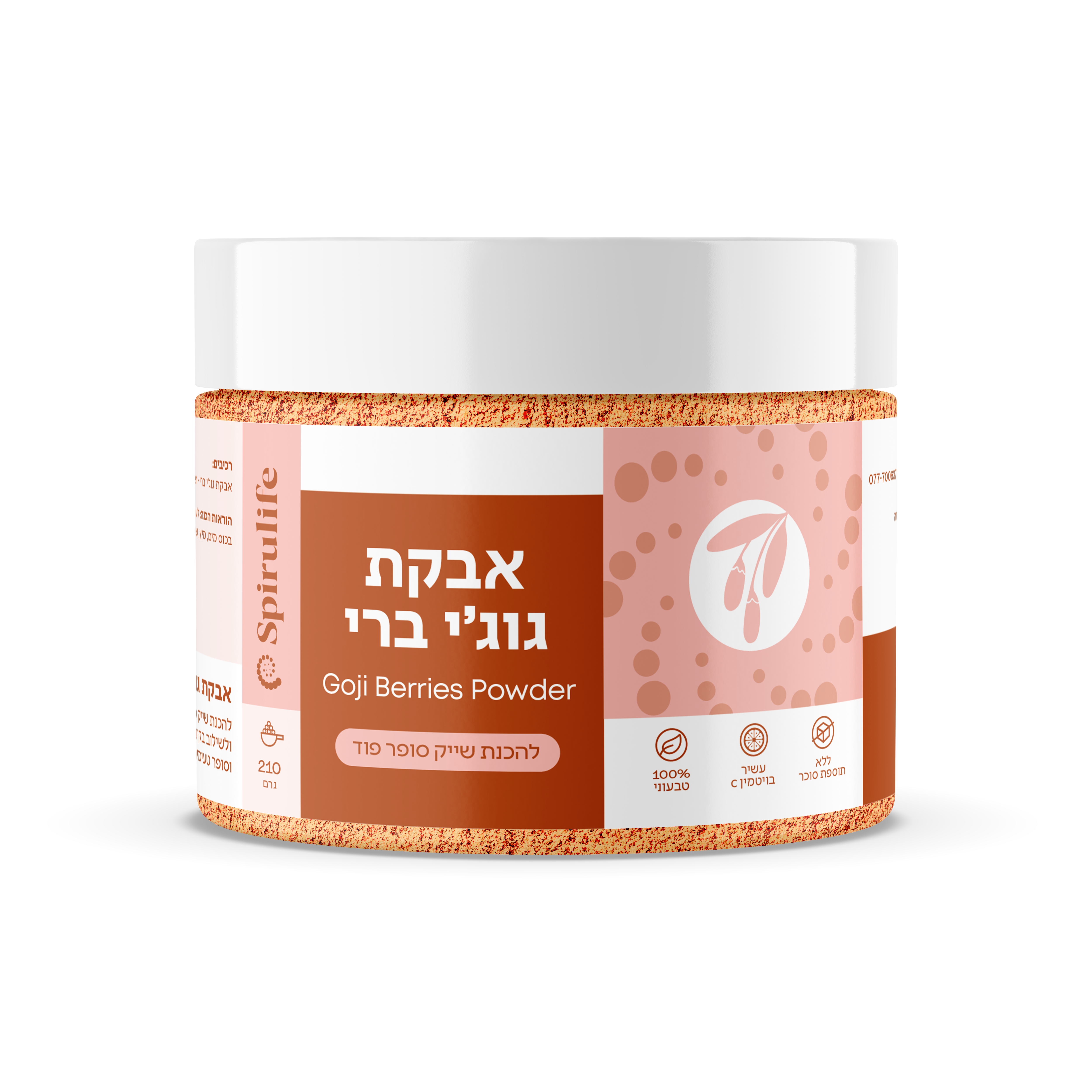 גוג'י ברי | אבקה