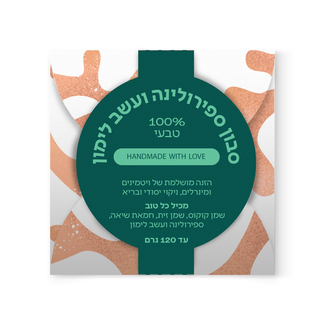 סבון טבעי מוצק