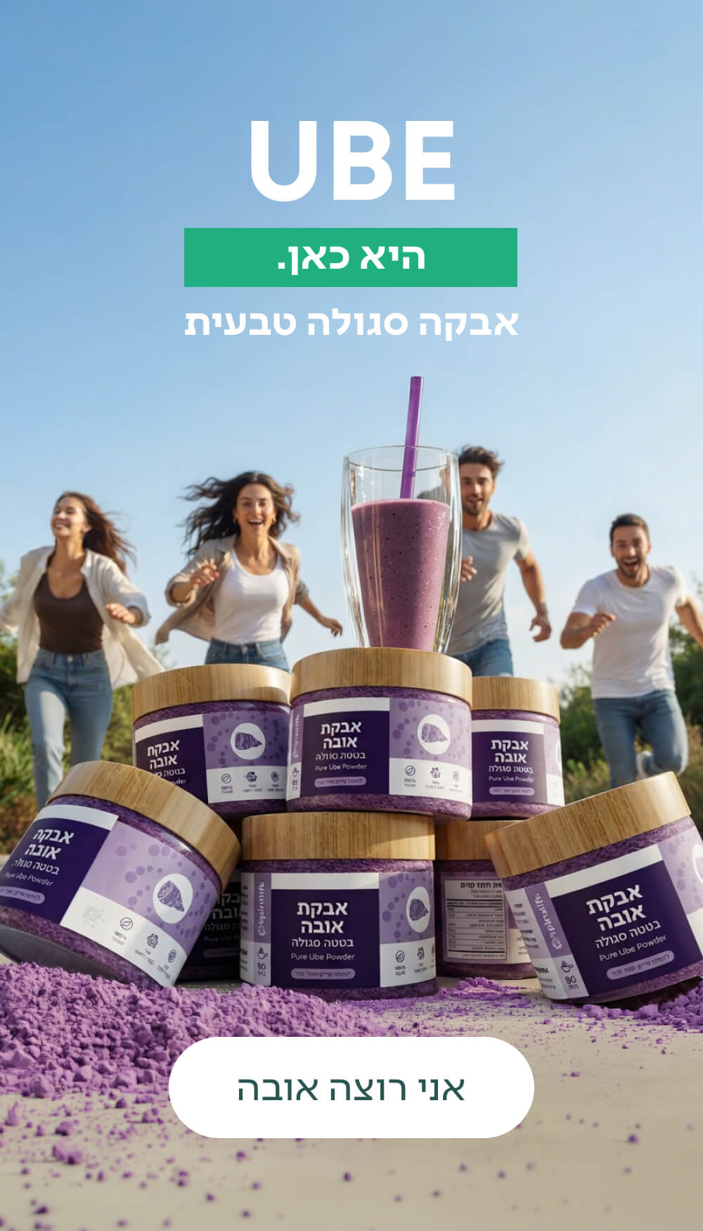 Promotion