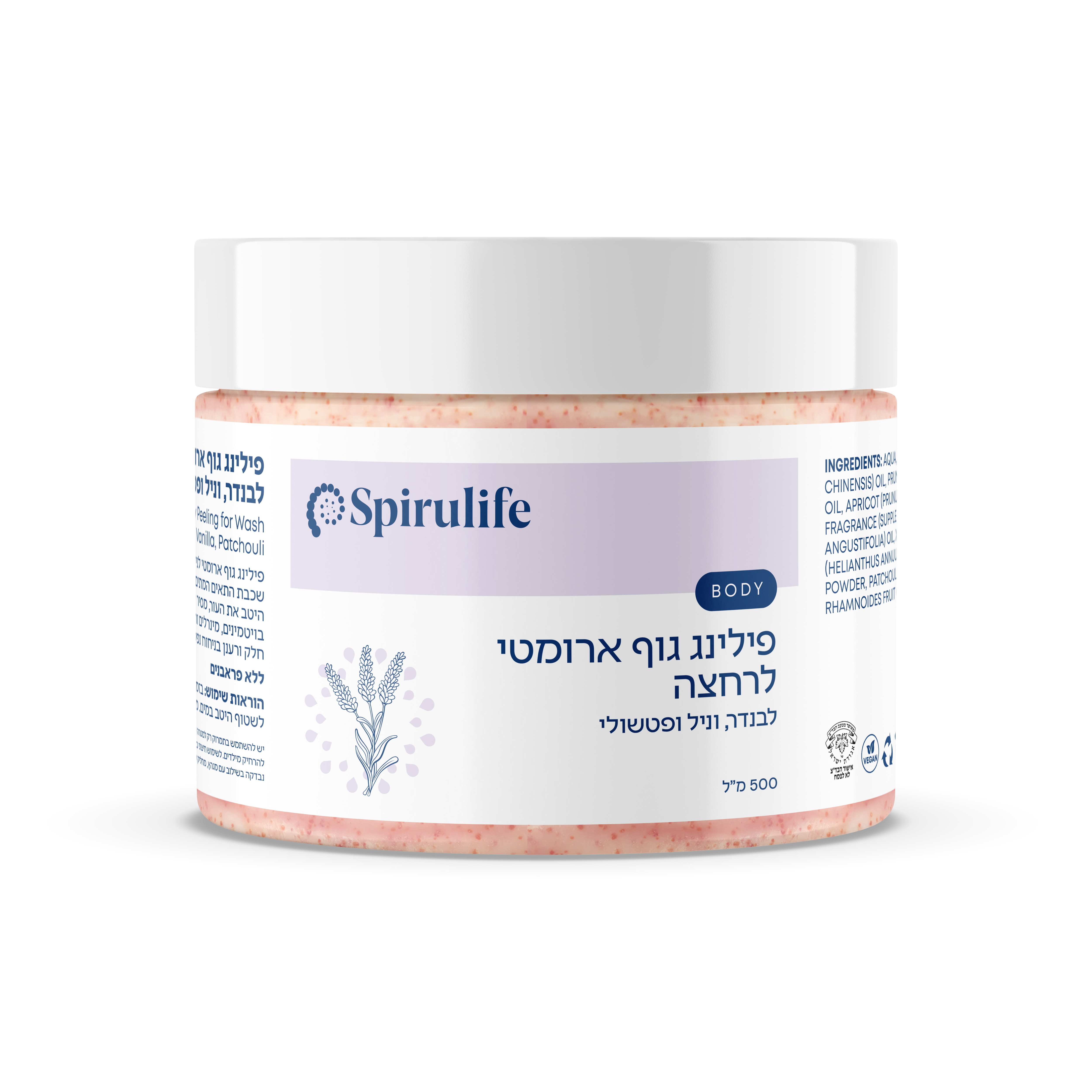 פילינג גוף ארומטי | לבנדר | וניל | פטשולי