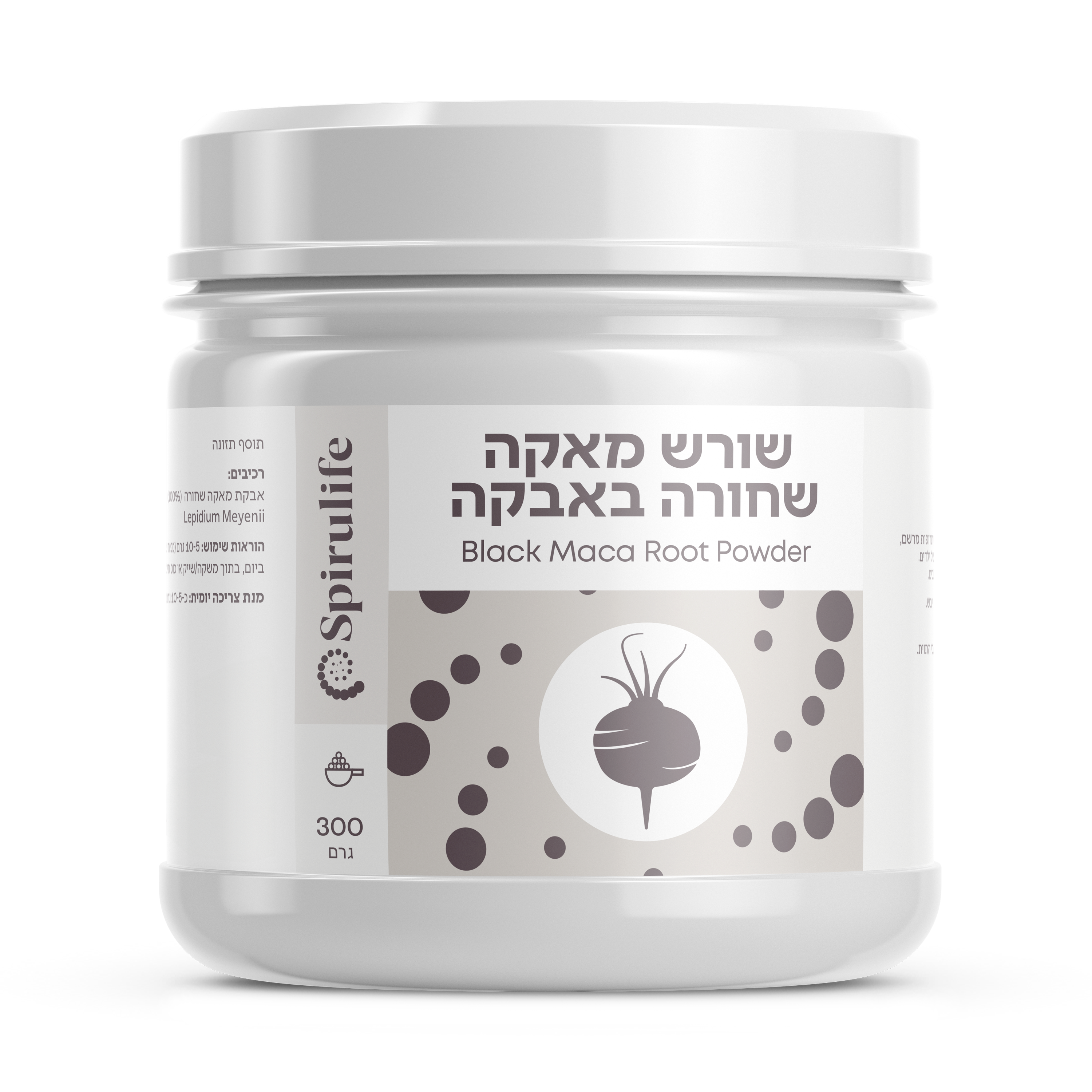 שורש מאקה שחורה אורגני נא | אבקה