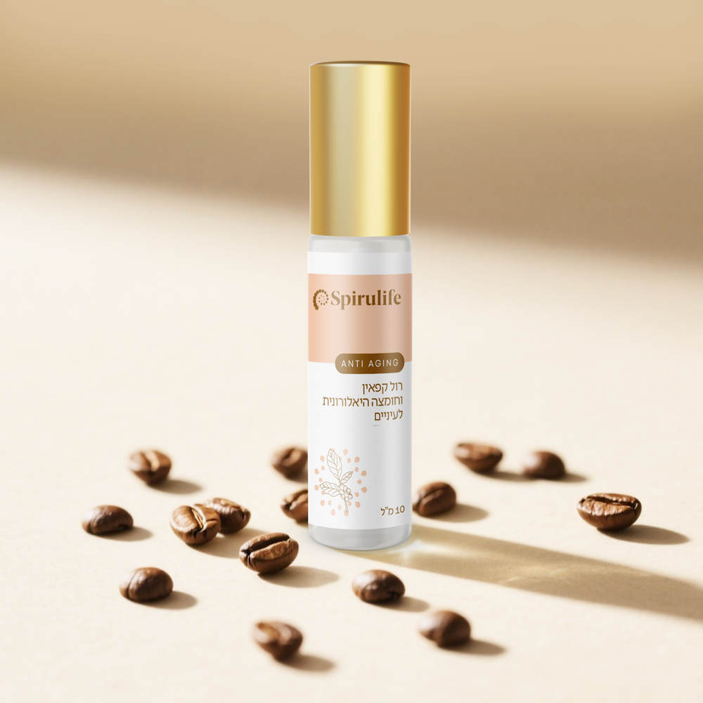 הערכה המנצחת לטיפוח העיניים | Iconic eyes