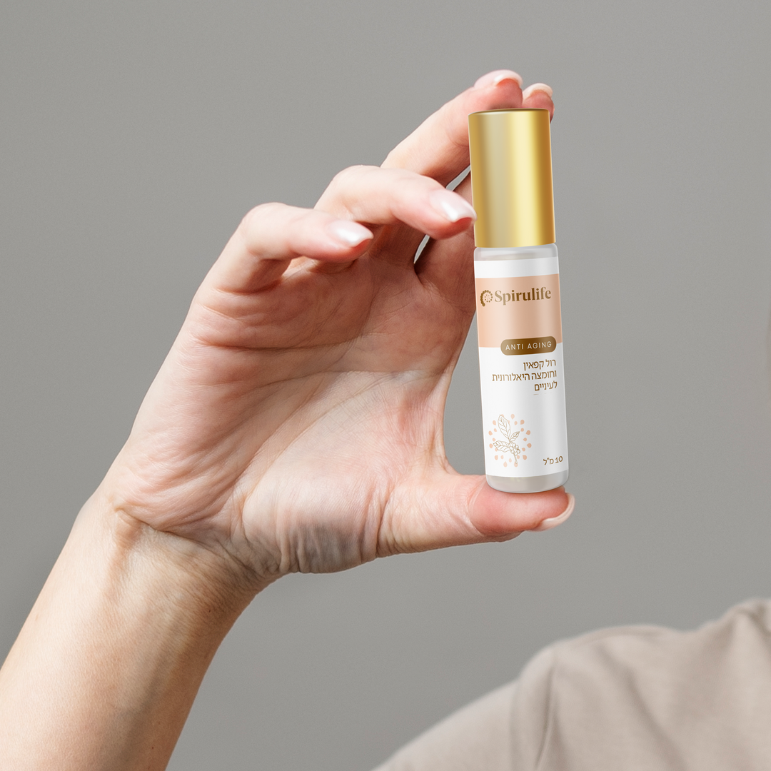 רול קפאין וחומצה היאלורונית לעיניים | מיצוק, הפחתת נפיחות וכהויות