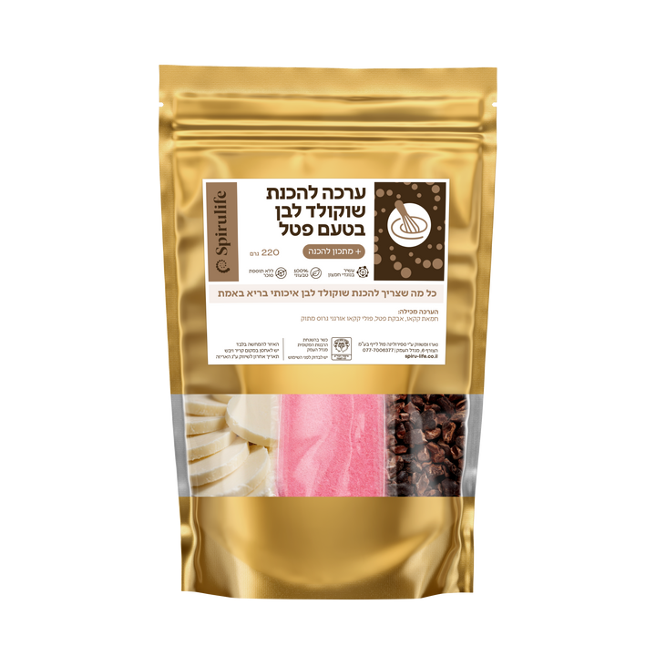 ערכה להכנת שוקולד לבן פטל עם ניבס