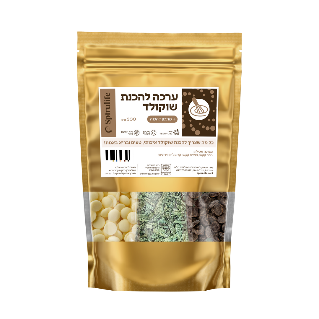 ערכה להכנת שוקולד טבעי מושלם