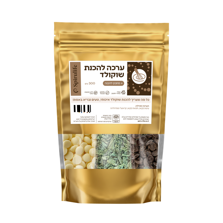 ערכה להכנת שוקולד טבעי מושלם