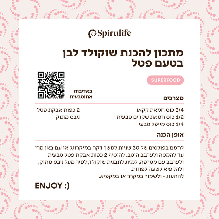 ערכה להכנת שוקולד לבן פטל עם ניבס