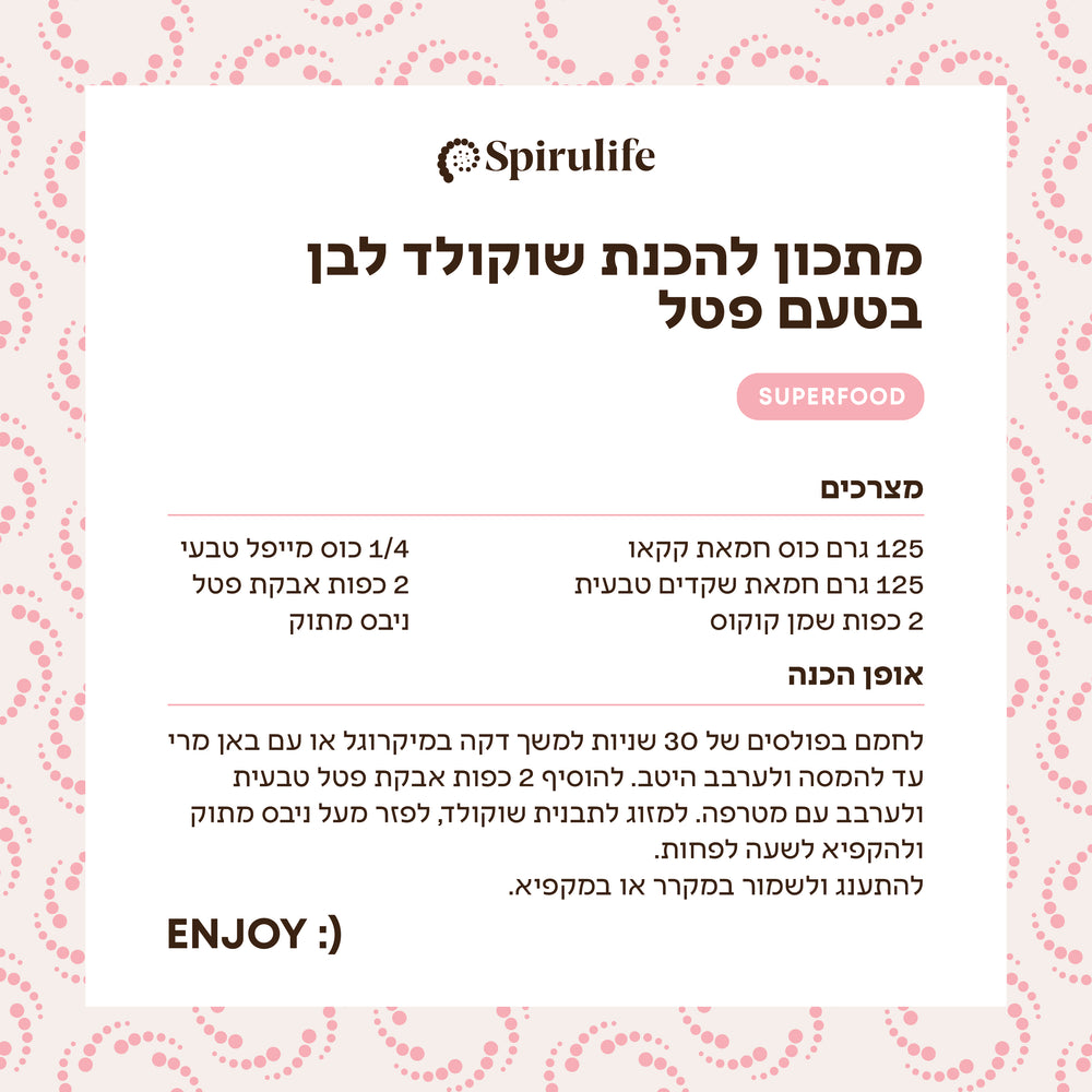 ערכה ביתית להכנת שוקולד לבן פטל עם ניבס | ליהי גירון