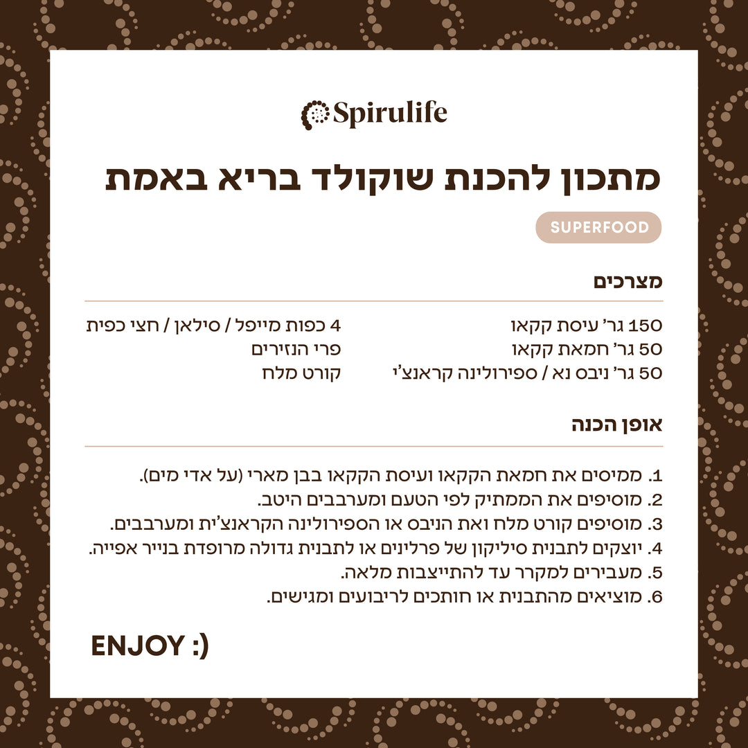 ערכה להכנת שוקולד טבעי מושלם