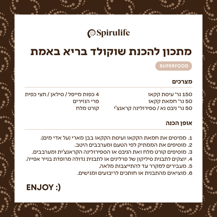 ערכה להכנת שוקולד טבעי מושלם