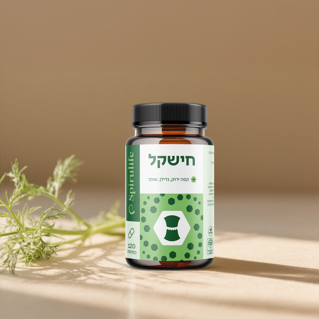 חישקל לירידה במשקל | כמוסות