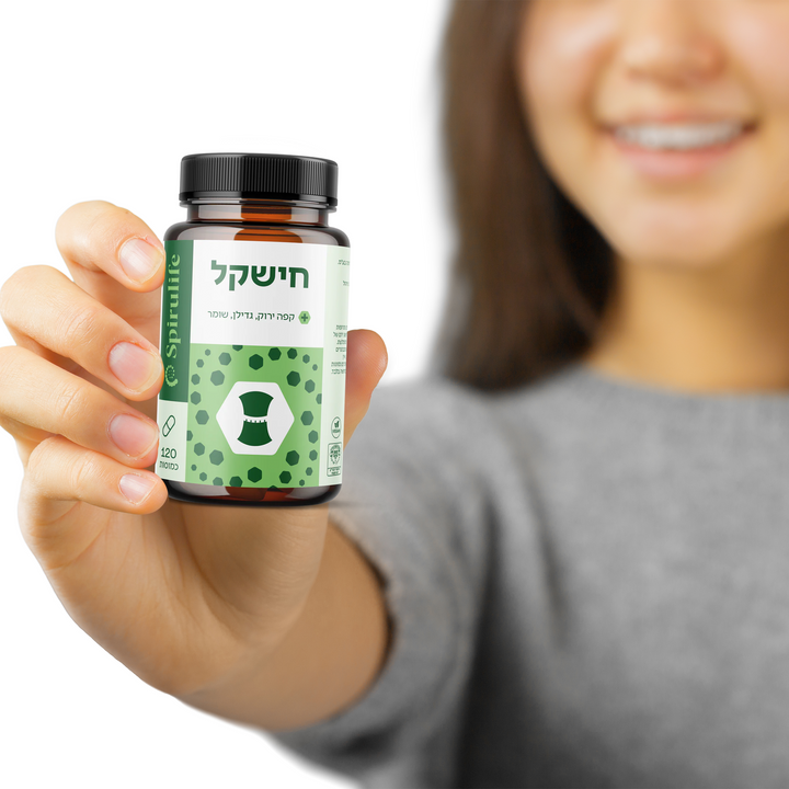 חישקל לירידה במשקל | כמוסות