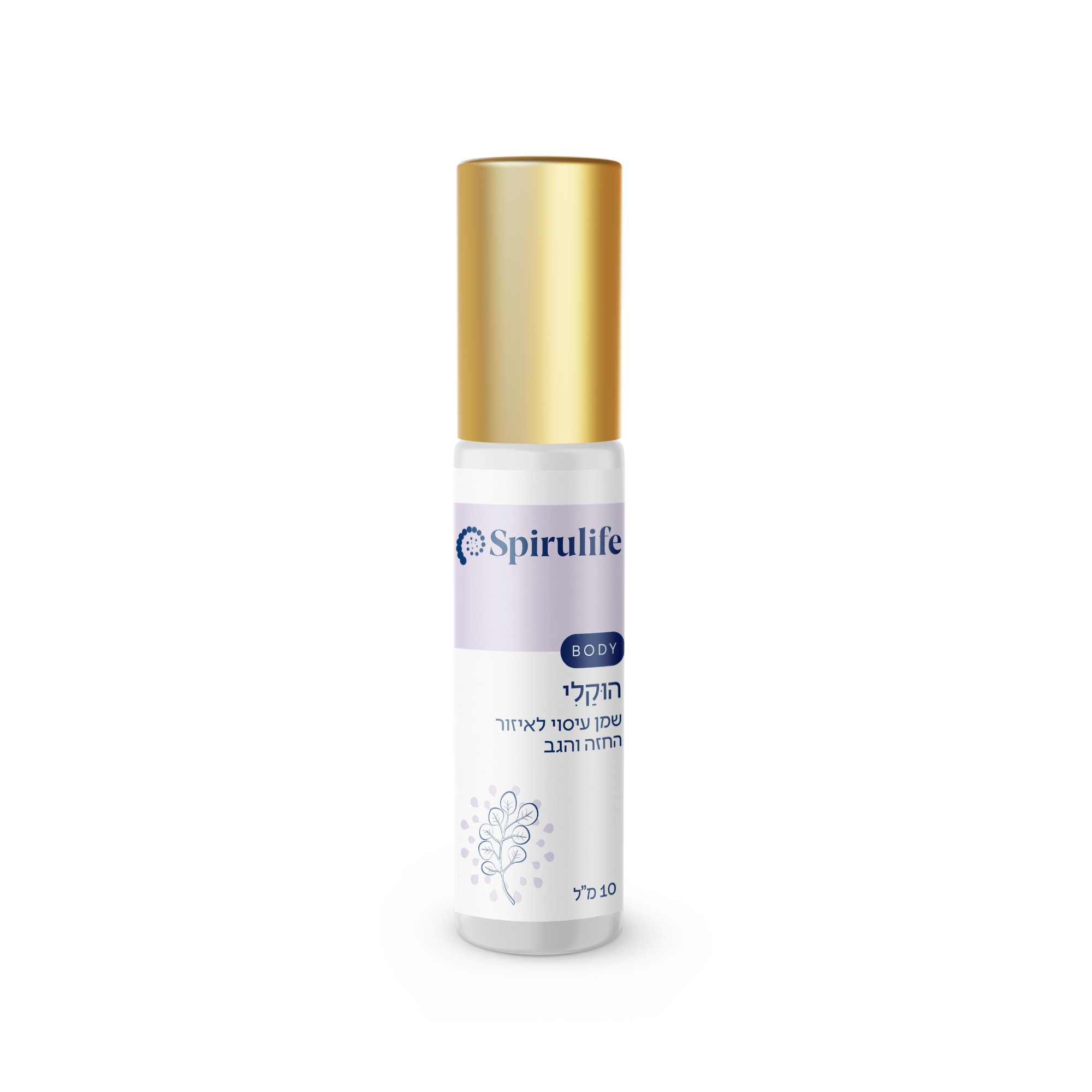 הוקלי | תערובת שמנים לשיעול למריחה על החזה והגב