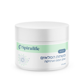 משחת הפלאים | להקלה והרגעת העור