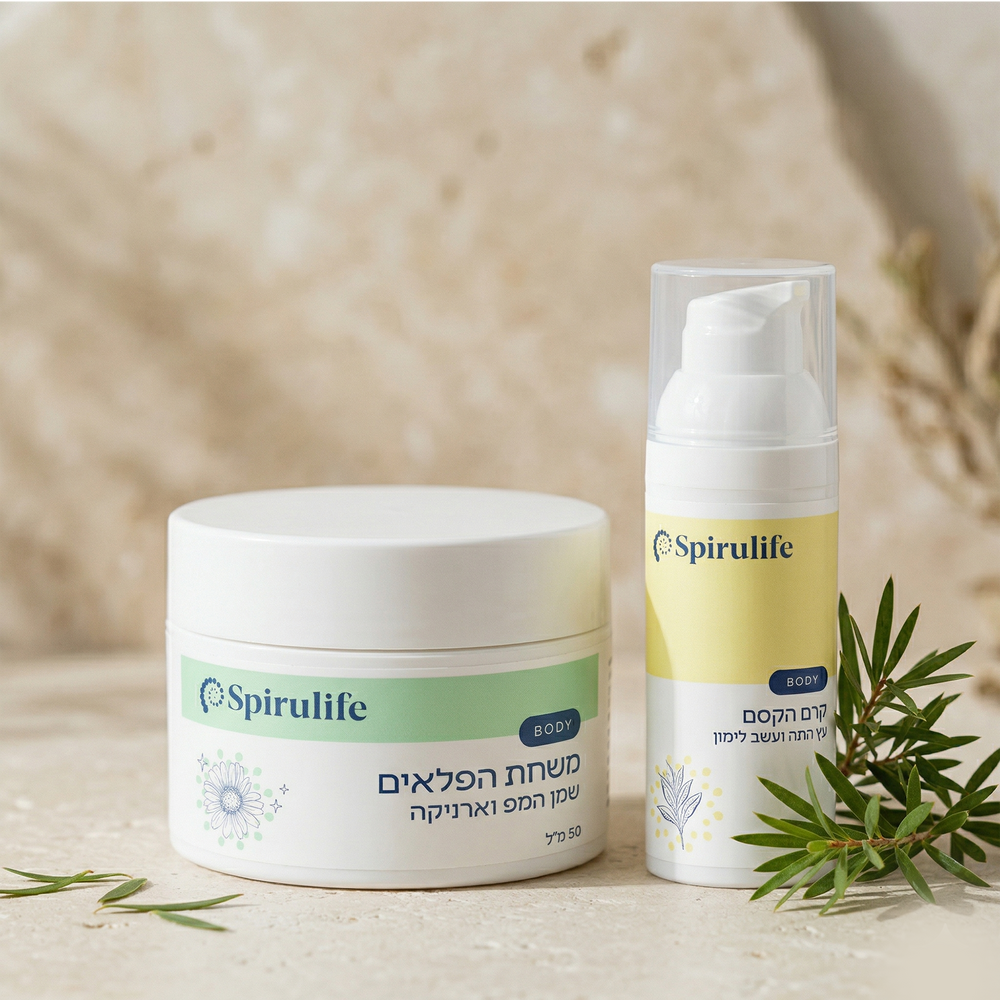 צמד  | קרם הקסם ומשחת הפלאים