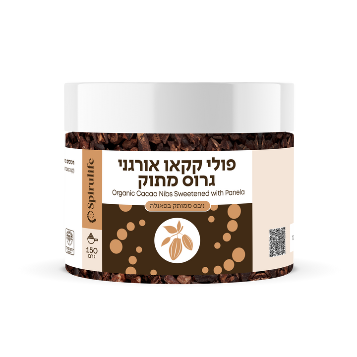 ניבס מתוק | פולי קקאו גרוס אורגני נא מצופים בפאנלה