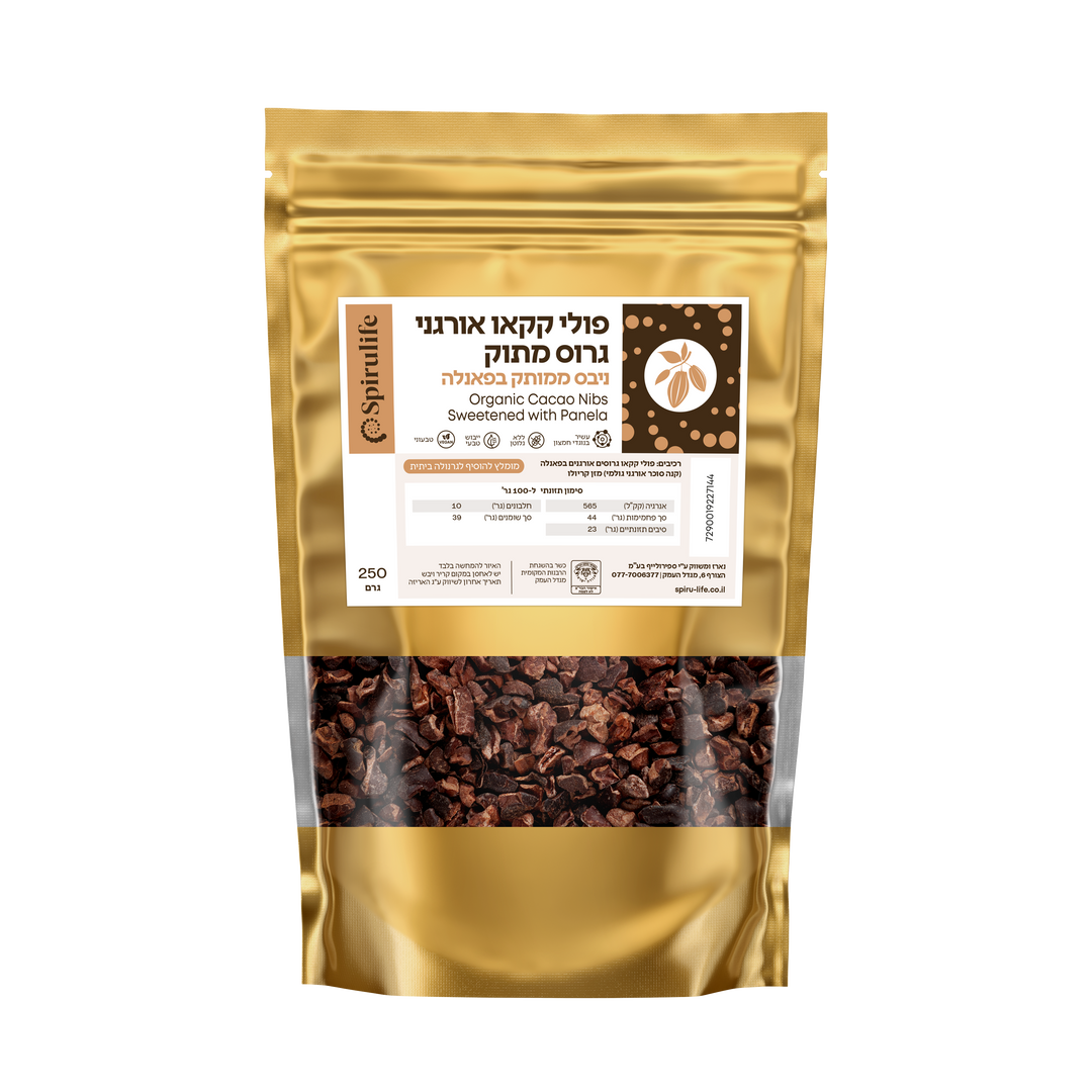 ניבס מתוק | פולי קקאו גרוס אורגני נא מצופים בפאנלה