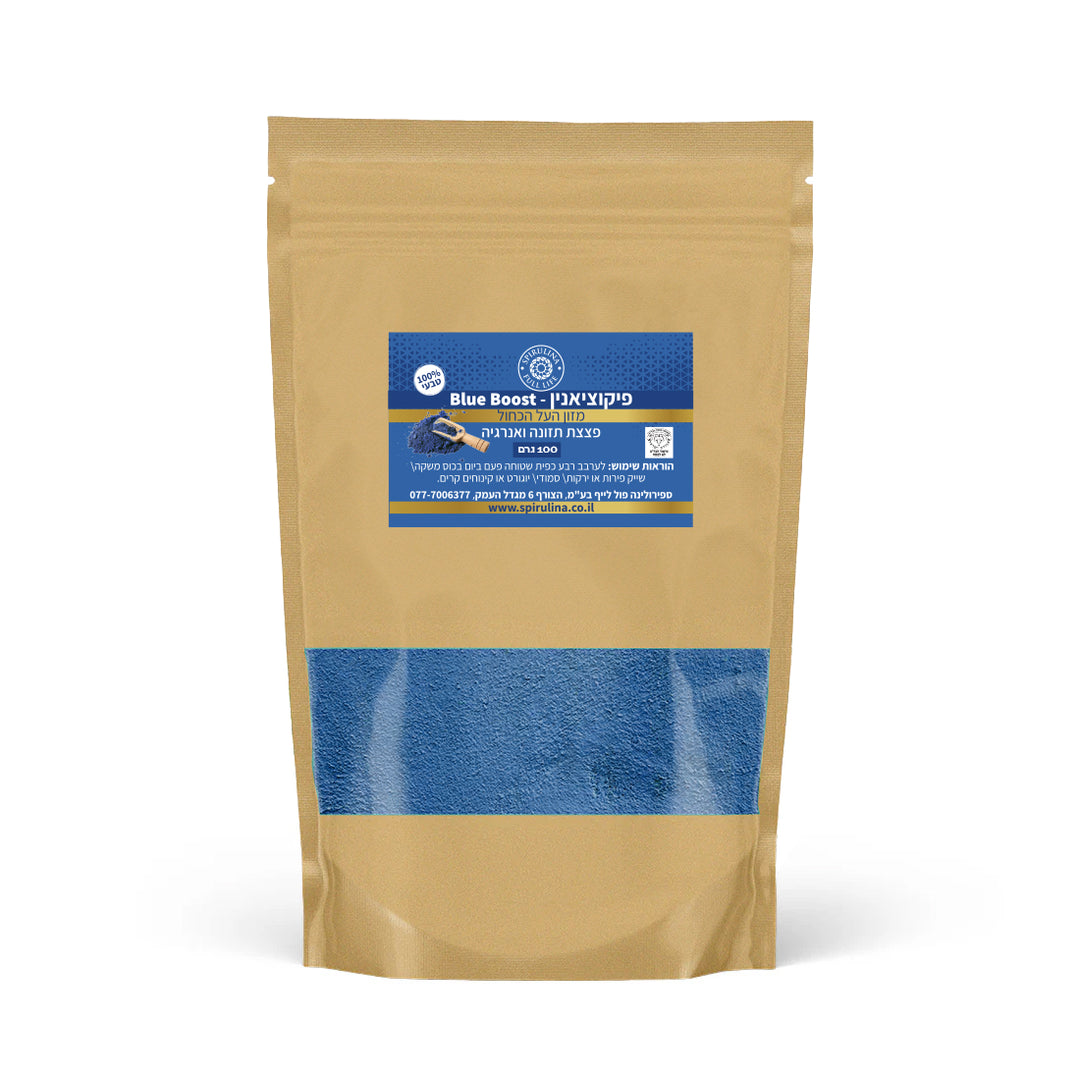 ספירולינה כחולה פיקוציאנין | אבקה בשקית