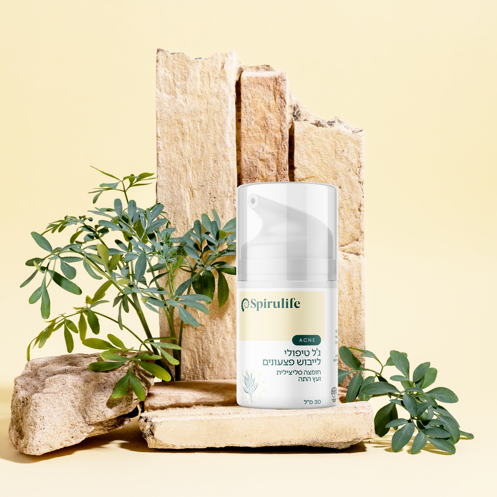 ערכה לטיפול באקנה ופצעי בגרות | מבפנים ומבחוץ