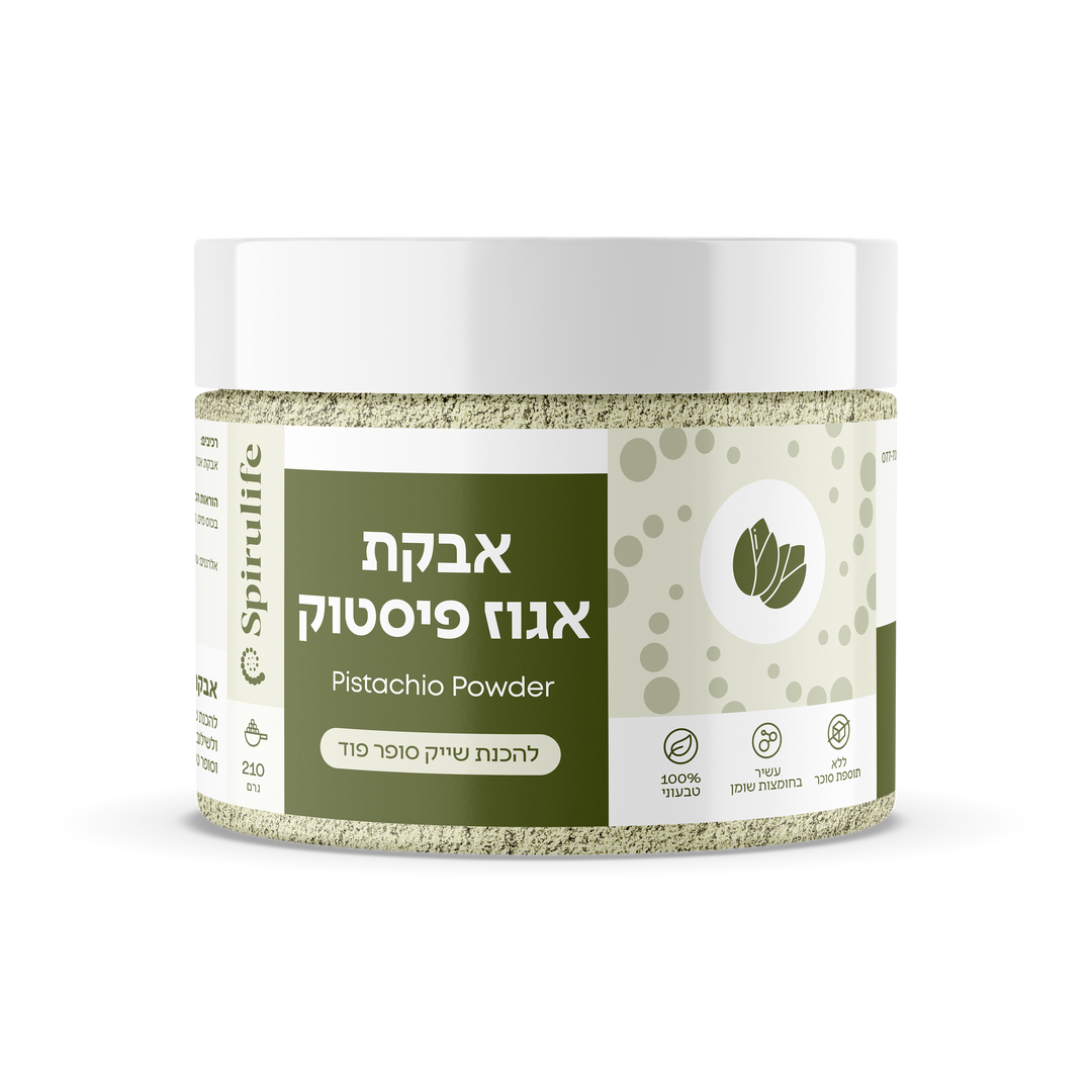 אגוז פיסטוק | אבקה