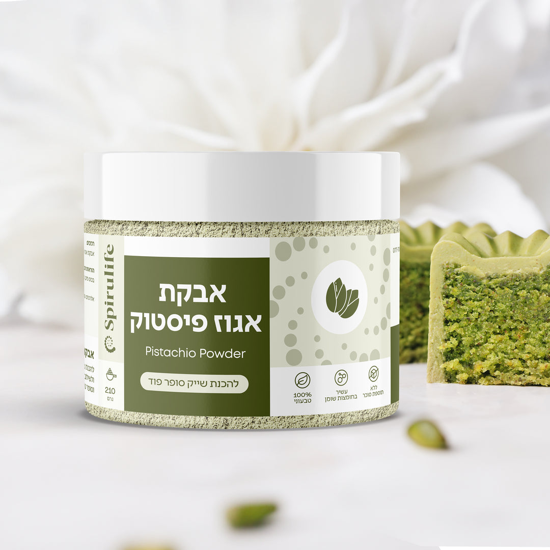 אגוז פיסטוק | אבקה
