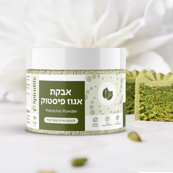 אגוז פיסטוק | אבקה