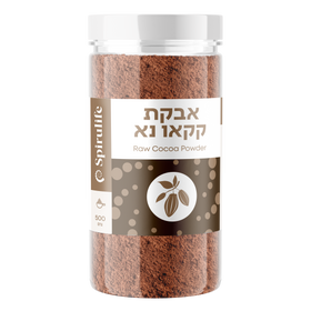 קקאו טבעי נא אורגני אורגינל מפרו | אבקה