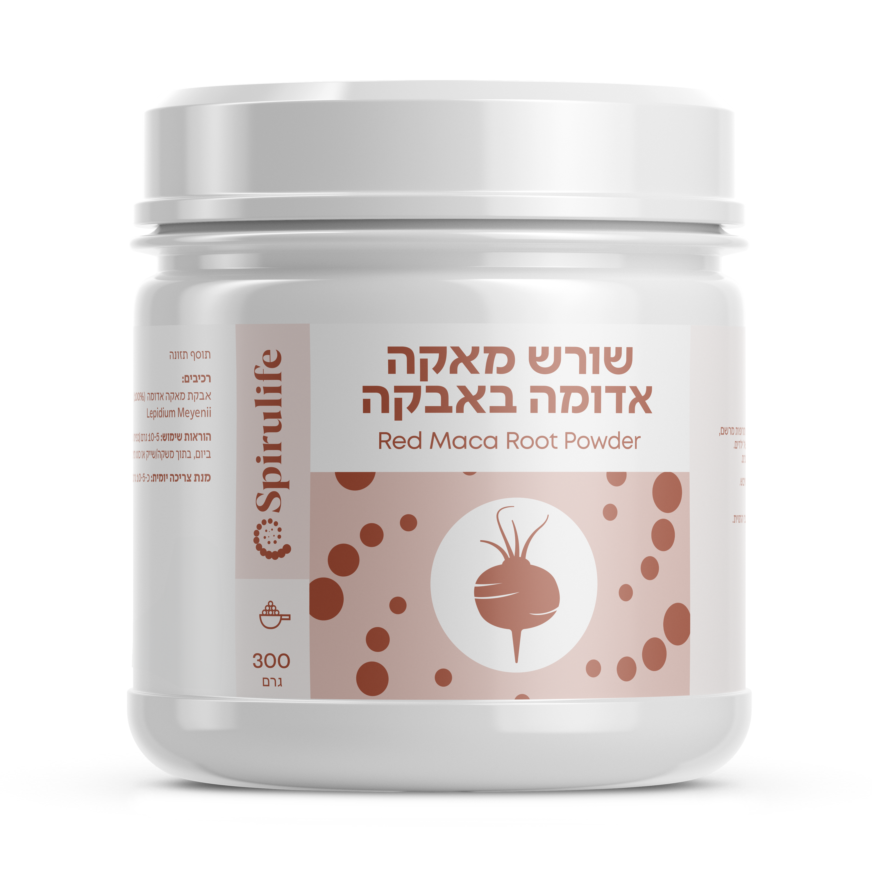 שורש מאקה אדומה אורגני נא | אבקה