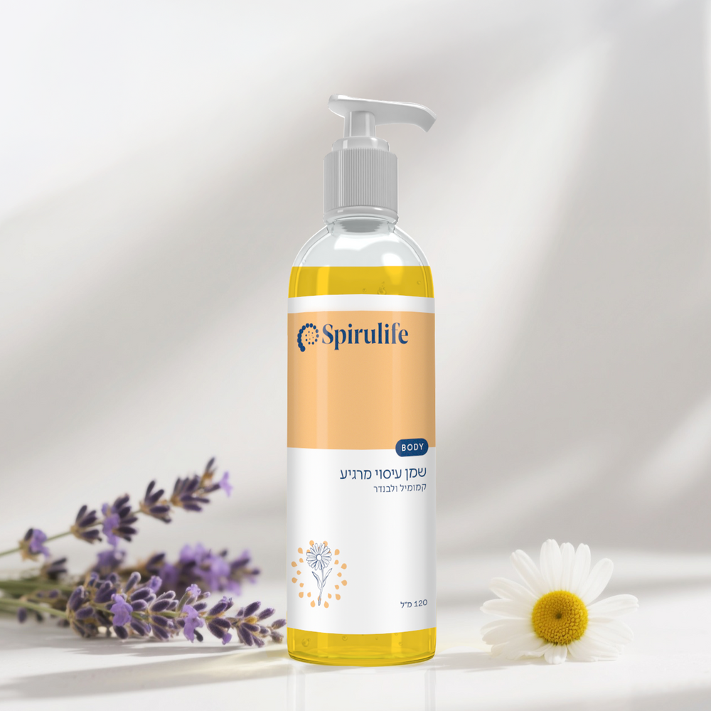 שמן עיסוי מרגיע | קמומיל ולבנדר