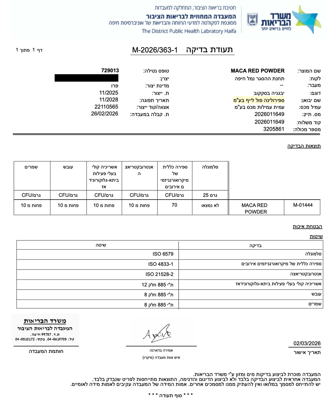שורש מאקה אדומה אורגני נא | אבקה