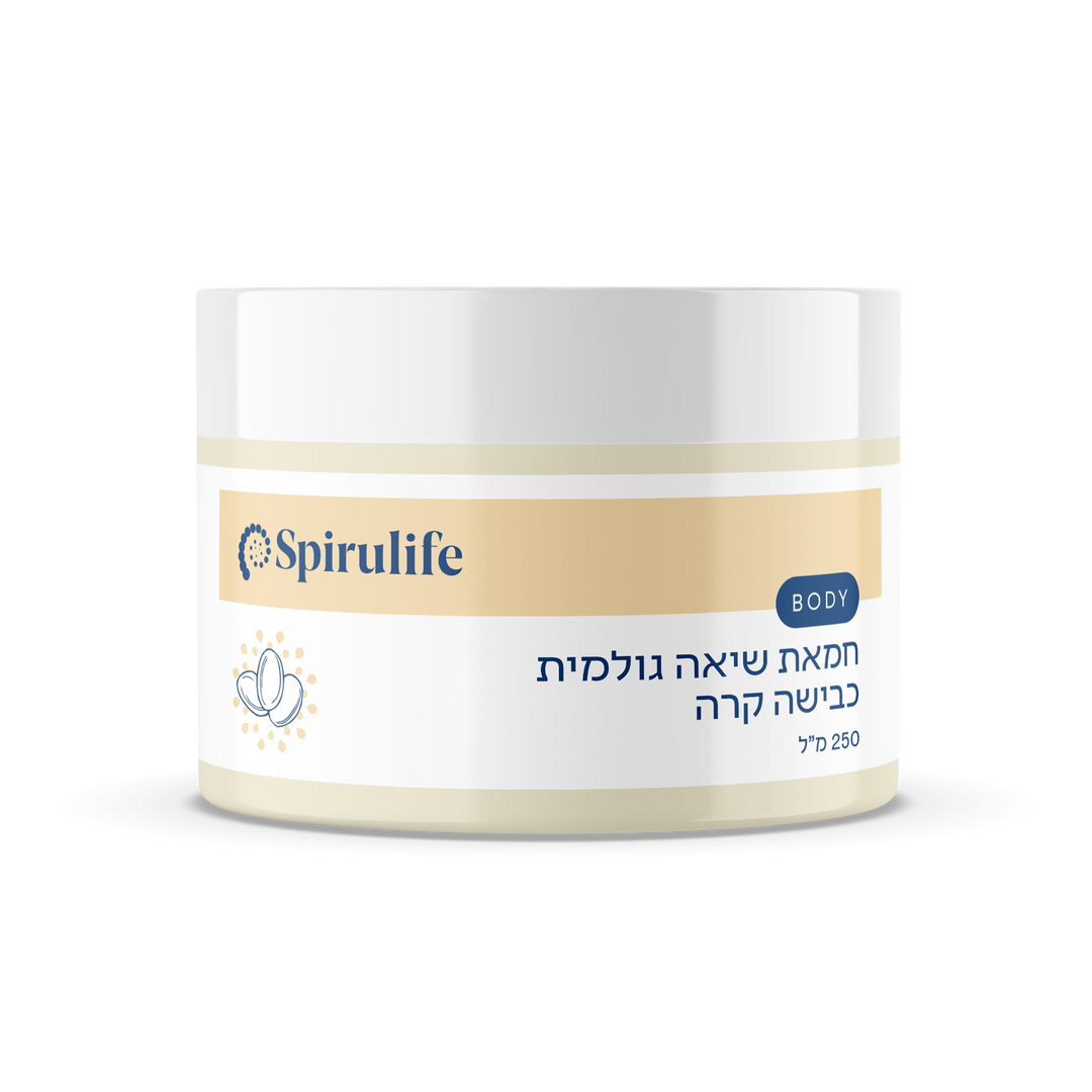 חמאת שיאה אורגנית | כבישה קרה