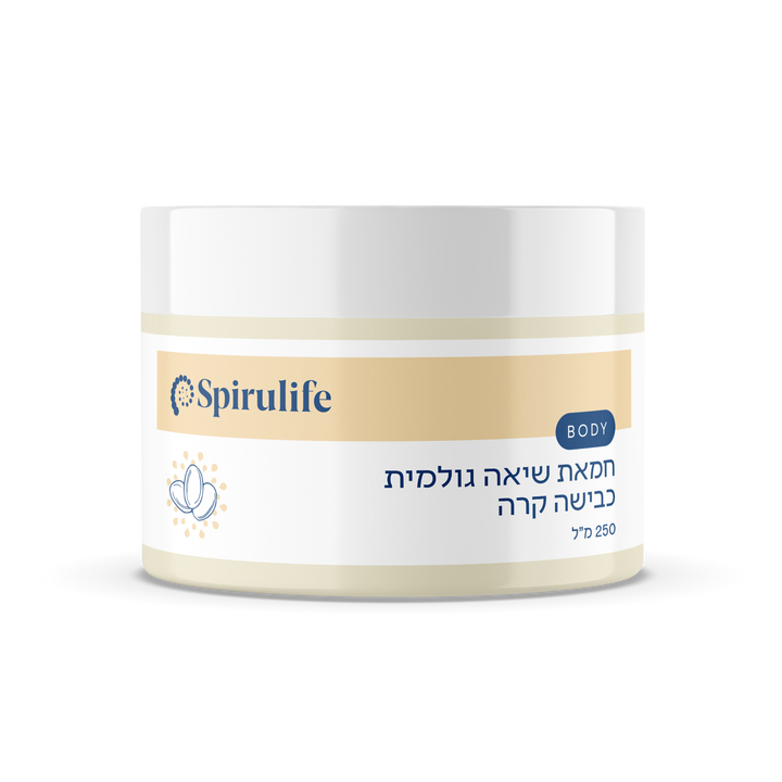 חמאת שיאה אורגנית | כבישה קרה