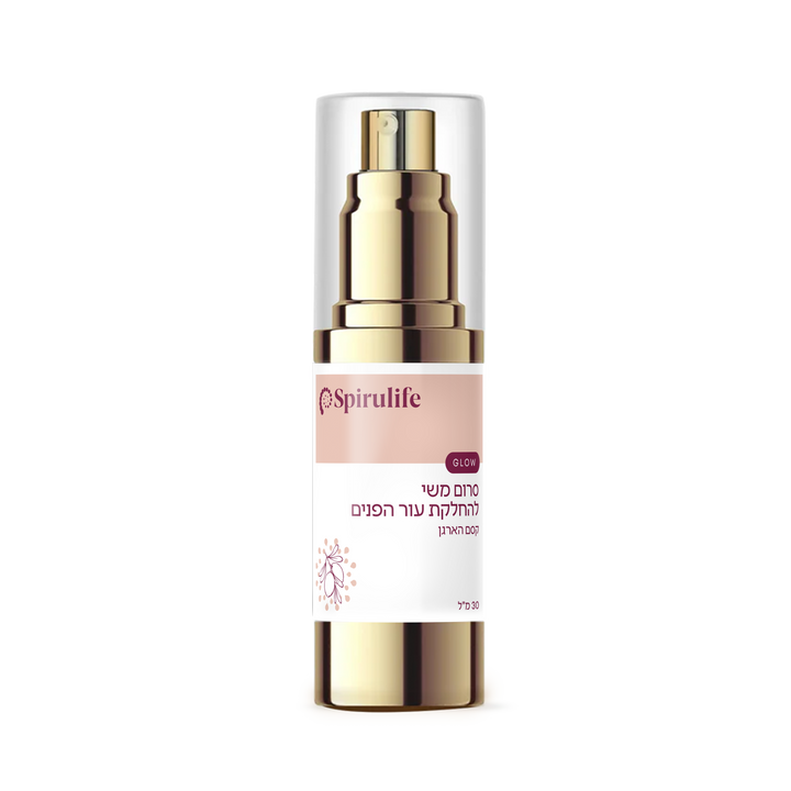 סרום משי למגע עור רך וחלק | קסם הארגן