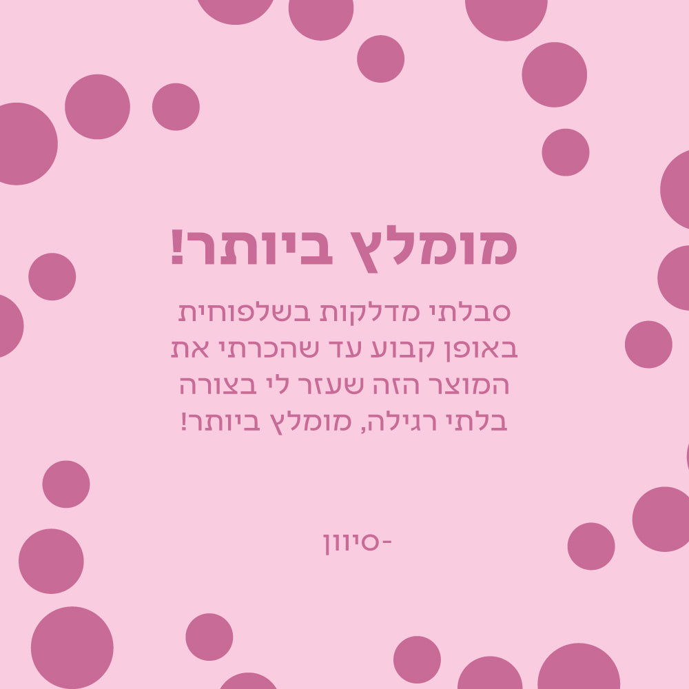 נשית פרוביוטיק | די מאנוז