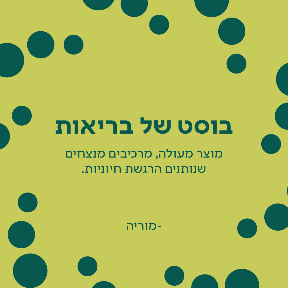 שייק ירוק לאנרגיה | אבקה