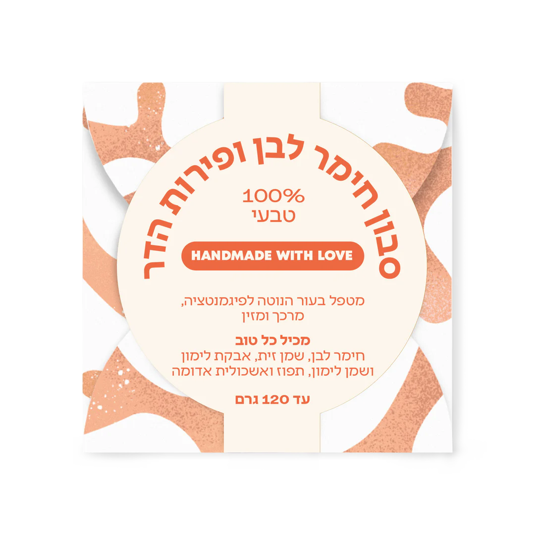 סבון חימר לבן ופירות הדר