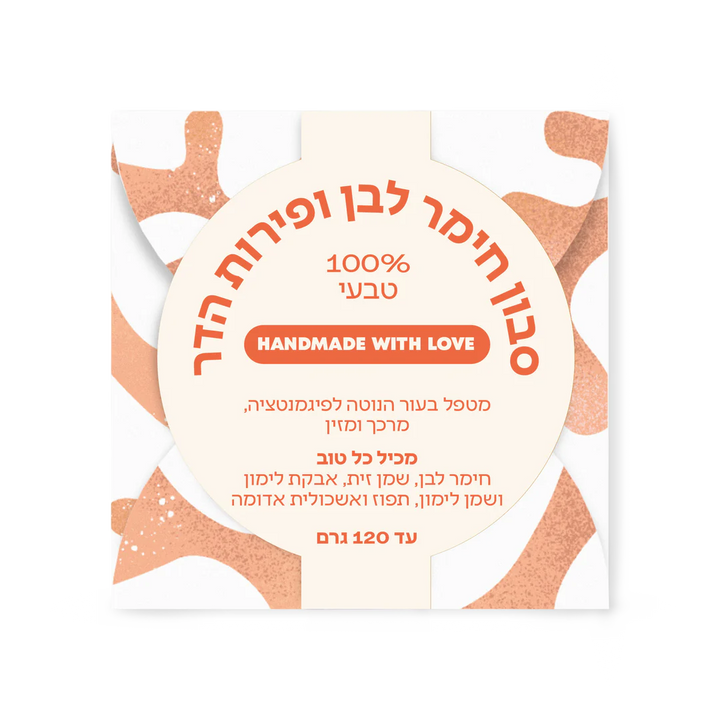 סבון חימר לבן ופירות הדר